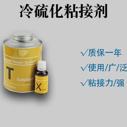 滚筒包胶粘接剂金属处理剂
