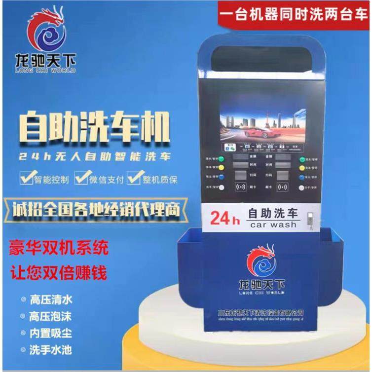 双机款自助洗车机24小时无人自助洗车机商用大功率洗车机,工业油品/胶粘/化学/实验室用品,其他实验室设备,淘宝优惠券,粉丝福利购,淘宝优惠卷