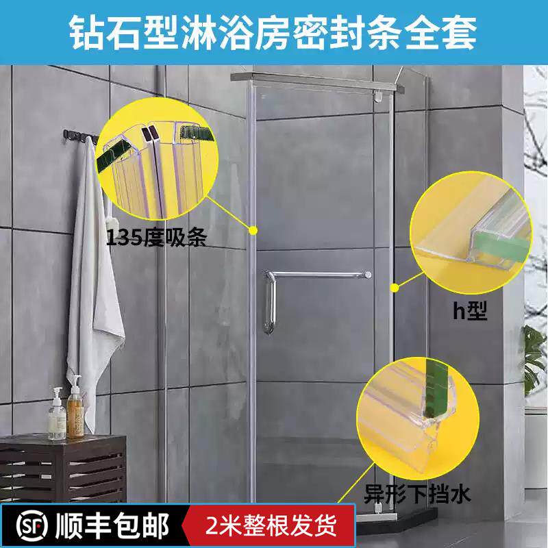 浴室玻璃门防水密封条淋浴房密封条配件卫生间移门挡水条磁性吸条