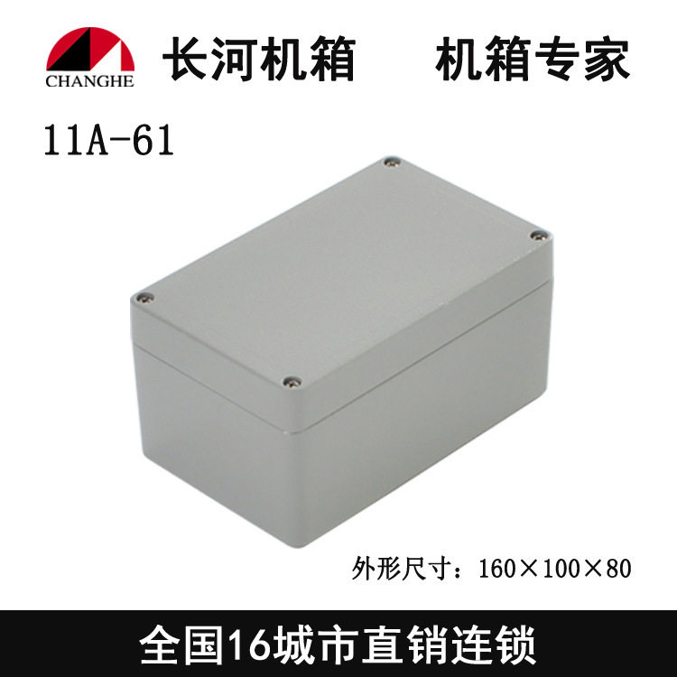 厂家直销户外防水铸铝盒防水接线盒压铸铝防水盒11A-61