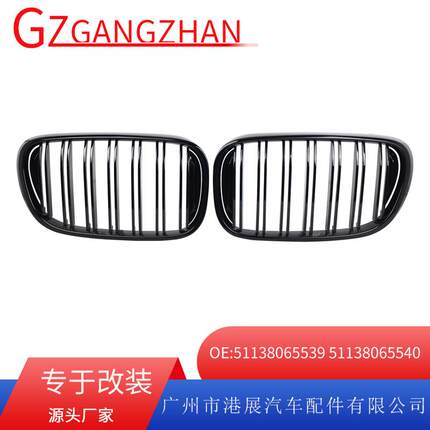 适用于16-19年宝马7系G11G12亮黑双线中网格栅前脸进气格栅