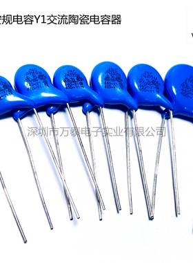 Y1交流陶瓷片电容400V102/152/222/332/472/682M400VAC规格齐全