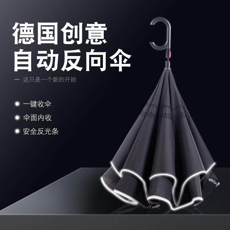 汽车专用反向伞车用反向伞雨伞全自动超大号双人双层长柄广告logo