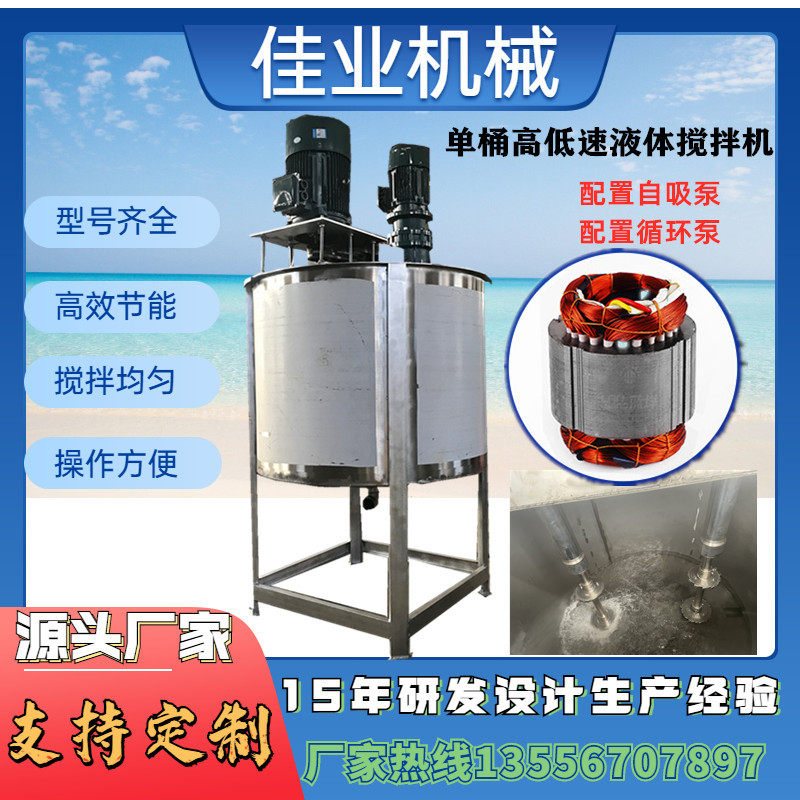 武汉大型液体搅拌机肥水膏搅拌罐液态肥耐酸碱搅拌罐