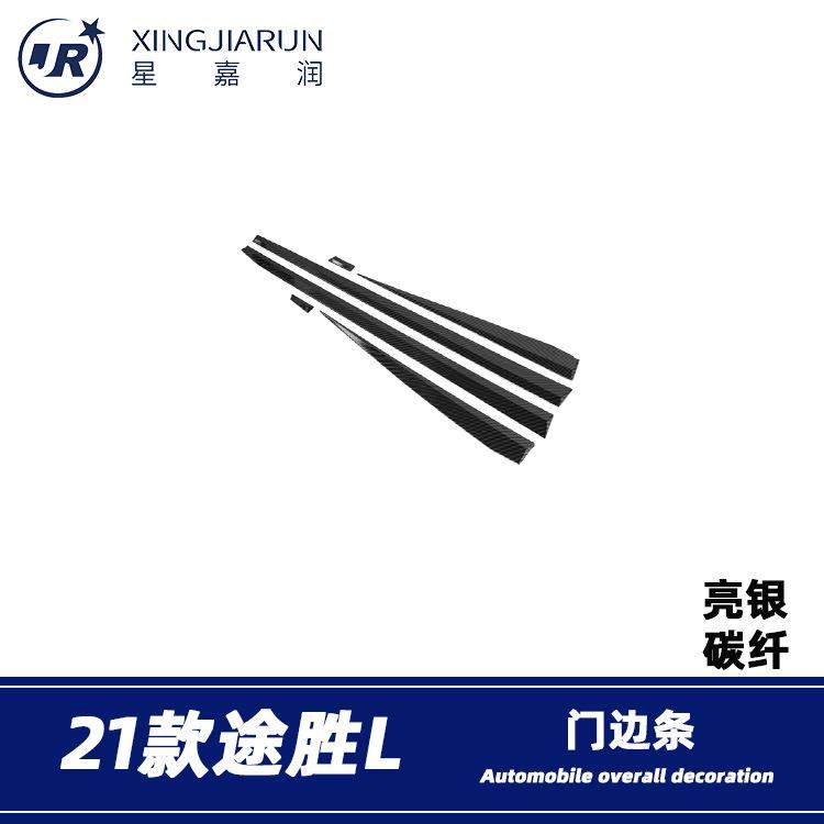适用于21-23款现代途胜L门边条车身饰条防擦防刮饰条贴片外饰改装,鲜花速递/花卉仿真/绿植园艺,割草机/草坪机,淘宝优惠券,粉丝福利购,淘宝优惠卷