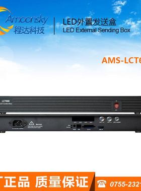 装MSD600发送卡led外置发送盒led显示屏播放盒控制卡盒LCT600
