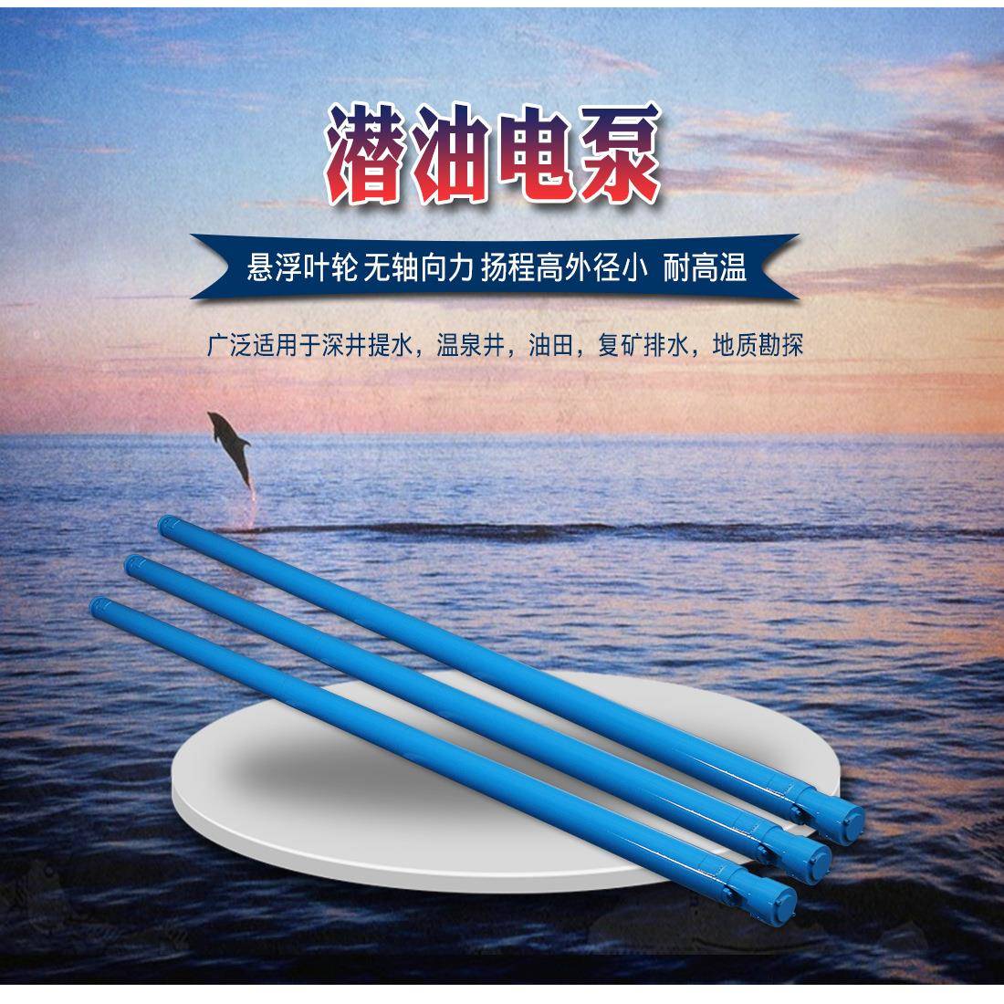 QYDB深井泵潜水泵温泉井用热水泵小直径高扬程深井泵