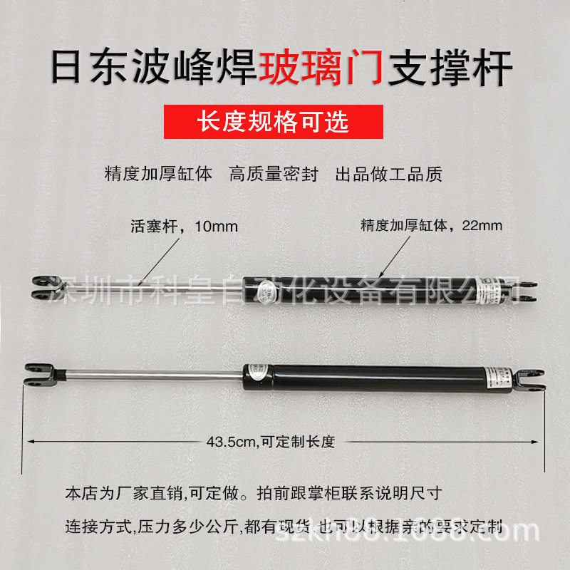适用于日东波峰支撑杆回流焊炉膛玻璃安全门开盖液压杆气弹簧推杆