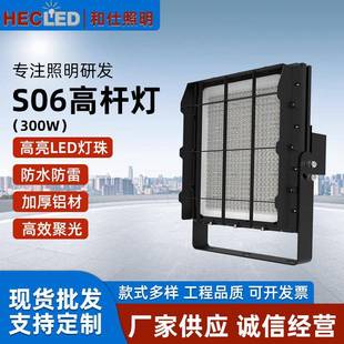 供应高杆灯港口广场300W照明中高杆灯led户外体育场照明路高杆灯