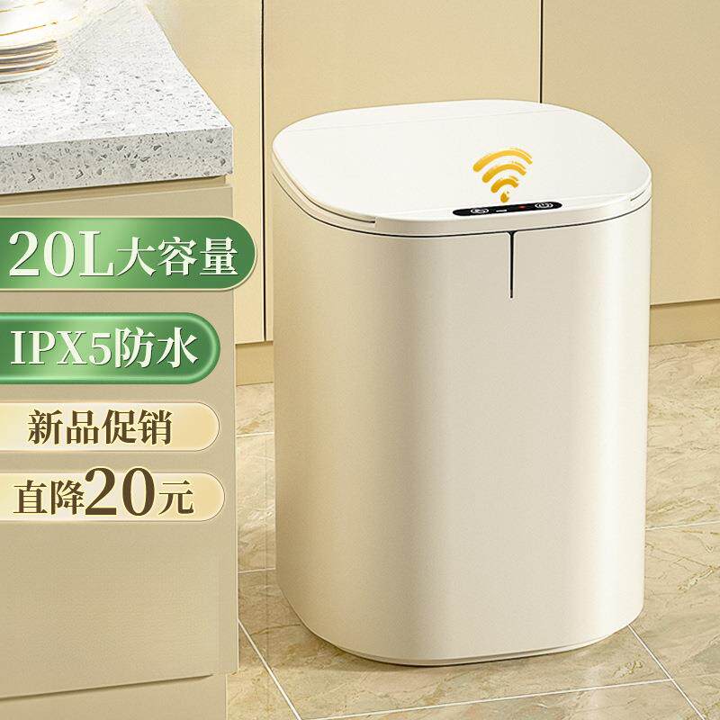 包邮智能垃圾桶感应式家用大号客厅厨房卫生间厕所卧室电动大容量