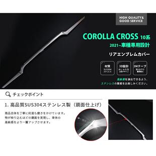 适用21款丰田卡罗拉CROSS不锈钢后备箱改装饰条后车标尾门贴片