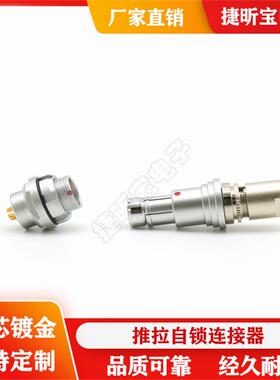 圆形连接器0F5芯公母头防水型航空头SS102A054DBPE102Z054开孔M9