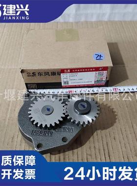 康明斯QSC/QSL柴油发动机配件4941464/6745-51-1110机油泵总成
