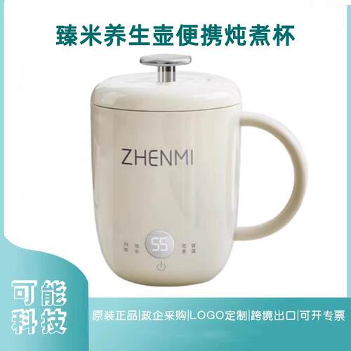 臻米养生壶便携炖煮杯迷你小型一人多功能煮茶器办公室宿舍烧水壶