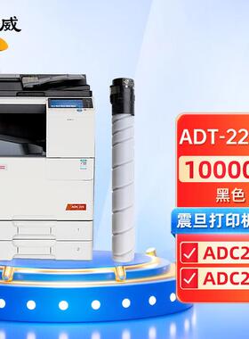 ADT-225KL黑色粉盒适用震旦ADC265墨盒ADC225粉盒ADC265S粉盒