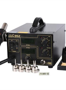 高迪GORDAK952二合一双数显防静电热风枪气泵拆焊台BGA热风焊台
