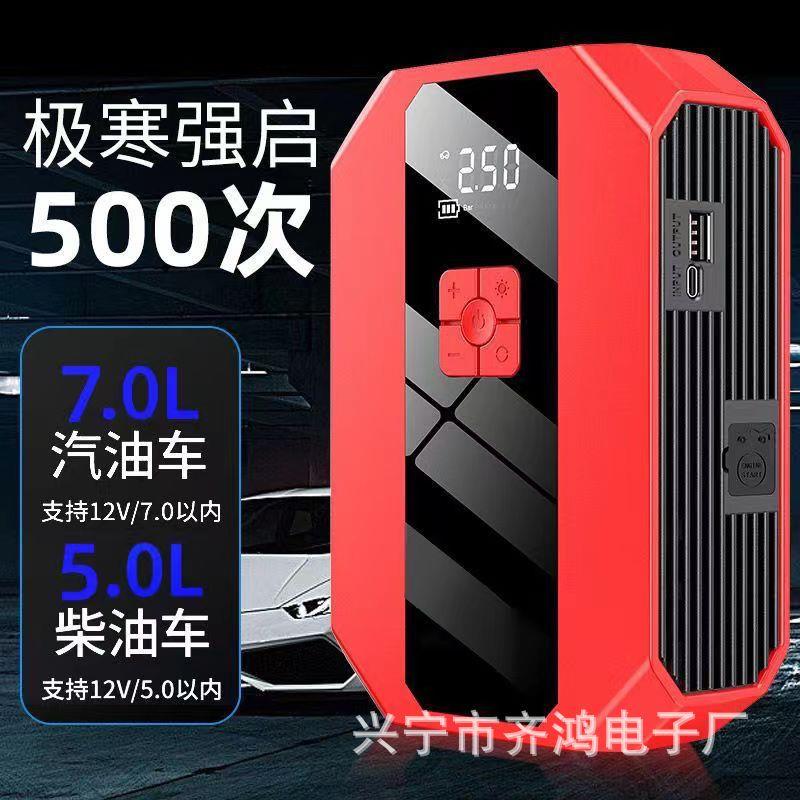 车载充气泵搭电一体机汽车打气强启搭电宝电源启动充气直流车用
