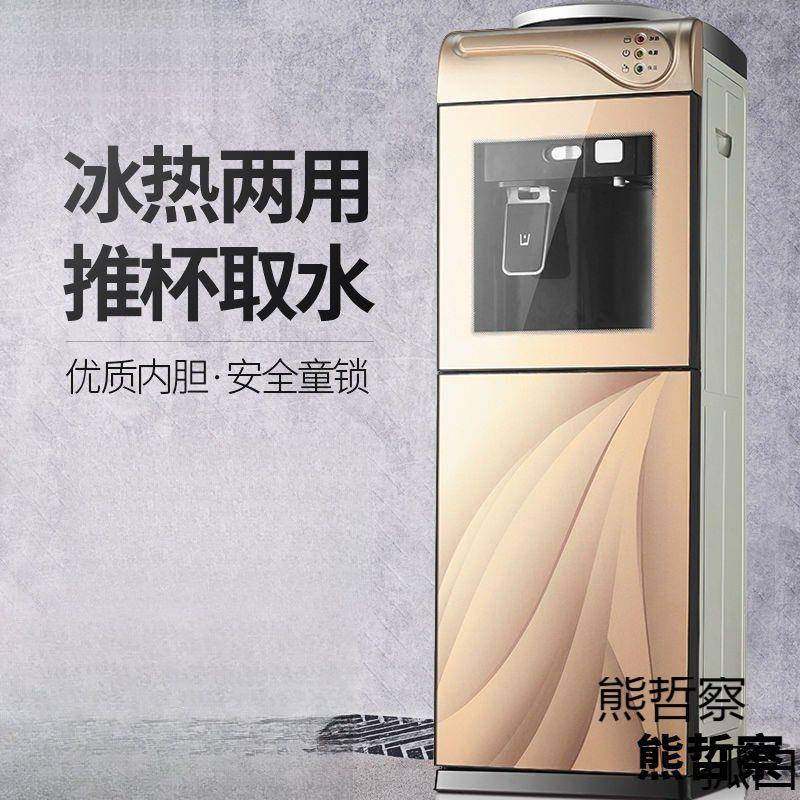 新款饮水机家用立式制冷制热冷热台式小型宿舍办公室桶装水冰温热