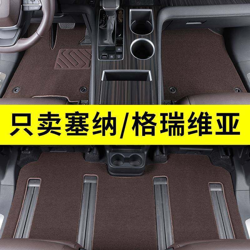 适用于丰田塞纳脚垫赛那2023款丰田格瑞维亚全车汽车脚垫地毯原厂