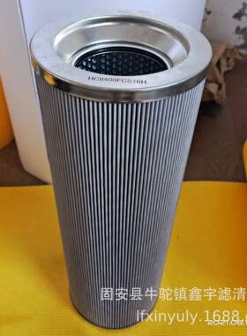电厂滤油机HC9400FDN26Z火电厂磨煤机液压过滤器