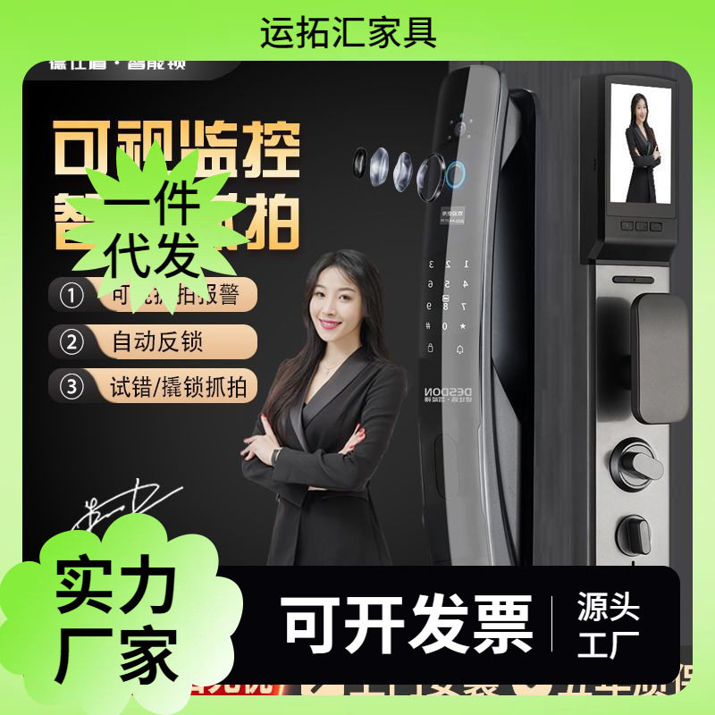 德仕盾全自动指纹锁家用防盗门智能锁密码门锁入户门电子智能门锁
