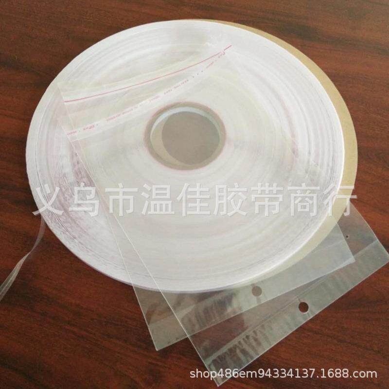 冬季抗寒强粘封缄胶带奥佳同质款PP自粘袋封口用粘胶条sealking