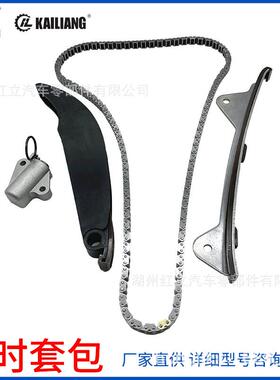 适用现代起亚G4NA发动机正时链条修理包244202E000243212E010