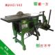 MQ442 443四合一钻锯平压刨多功能精品木工机床台刨台锯木材订购