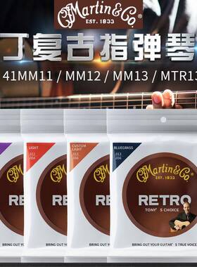 Martin马丁MM11/12/13初学者民谣木吉他弦线一套6根琴弦签名款