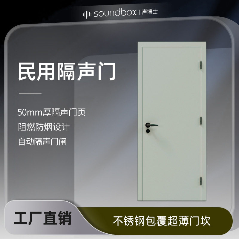 G50MP私人影院室内门HiFi音响房琴房38分贝(±3)隔声量隔音门