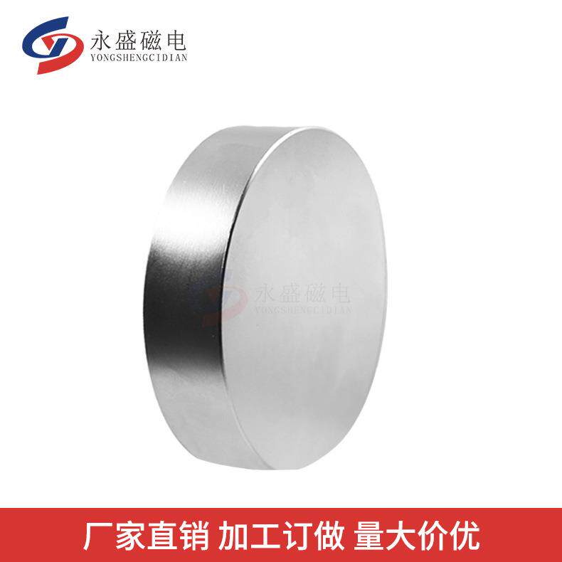 永盛工厂钕铁硼磁铁大圆形磁铁D100*50mm强磁铁超强磁铁能N52磁铁