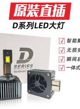 汽车led大灯D系列D1S双铜管直插远光炮头灯超亮D234S