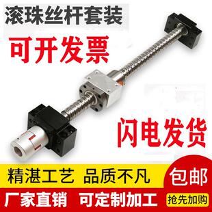 滚珠丝杆丝杠螺母雕刻机163220402550模组滑台手摇套装全套配件