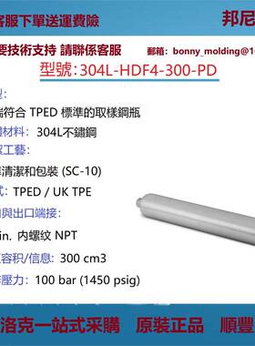 304L-HDF4-300-PD世伟洛克304L不锈钢双端符合DOT标准的取样钢