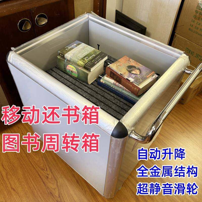 厂价缓冲式移动还书箱图书整理车图书周转箱图书馆设备用品
