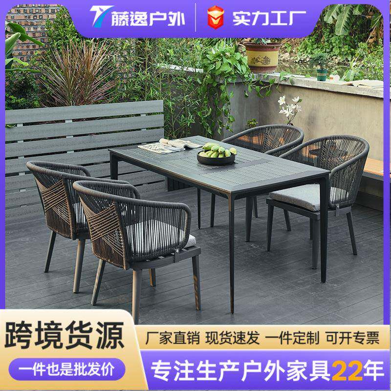 轻奢高级感藤编家具现代简约餐桌椅小户型庭院客厅设计家用套件
