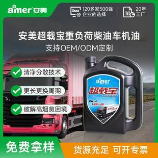 挖机发动机油重载车辆柴机油15W40康明斯柴机油CH 4柴油发动机油