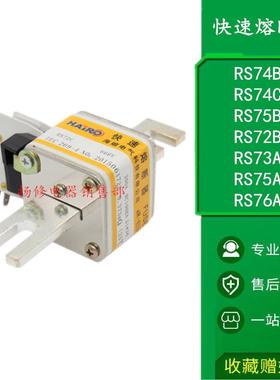 RS72C 660V690V快速熔断器RS72AZ 100A/120A/125A/150A/160A/200A