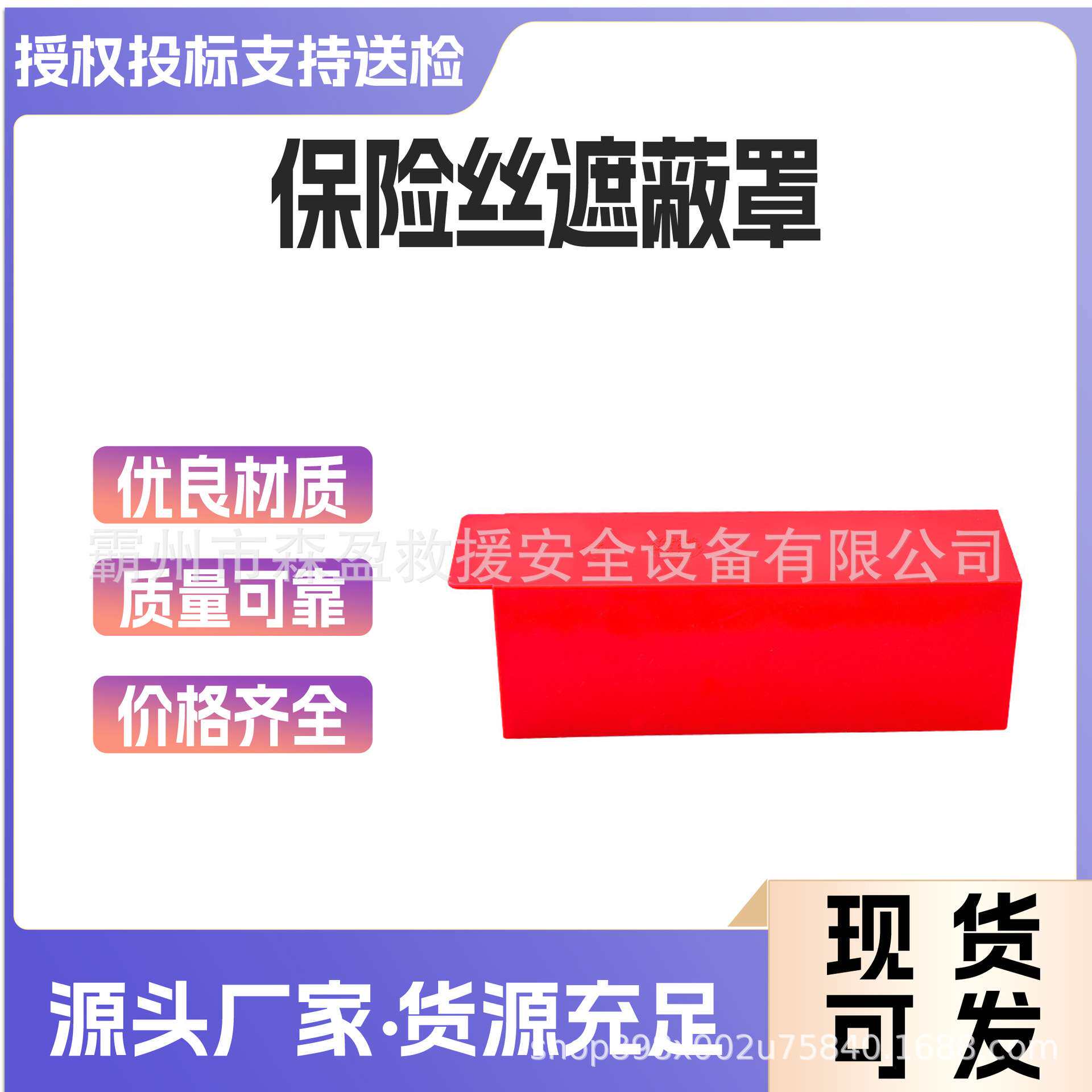 带电作业绝缘防护罩C4060504横担遮蔽罩高压防触电横担端头保护罩