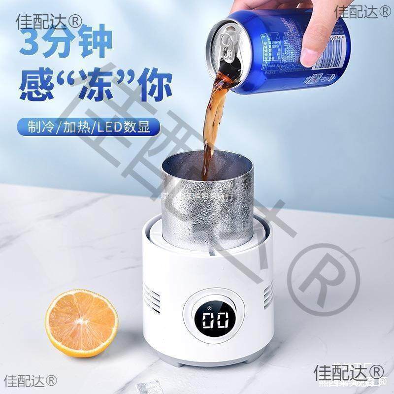 可u冷热车载结冰杯杯冰镇宿舍降温小型车杯迷你便携小型制冷,3C数码配件,其它配件,淘宝优惠券,粉丝福利购,淘宝优惠卷