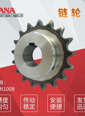 FBN100B 齿数：10~12 成品孔链轮 新JIS键槽规格＜可做表面处理＞