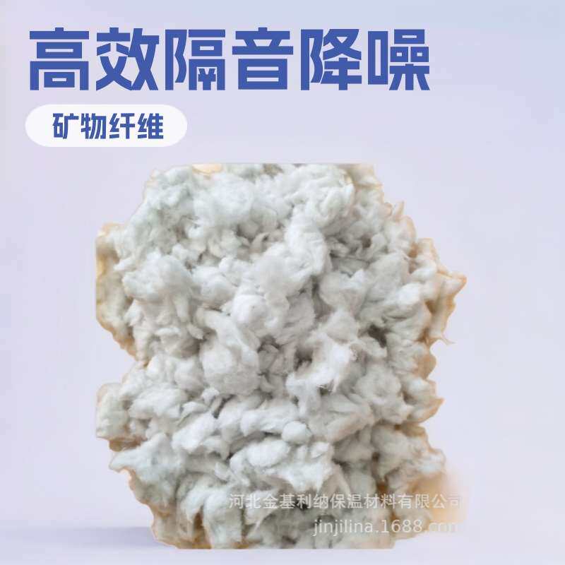 矿物纤维喷涂防火涂料 KTV停车场顶部保温施工影剧院隔音降噪材料