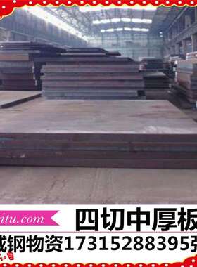 苏州萍钢中厚板  四切低合金板Q345B  两切45#碳板 毛边普中板