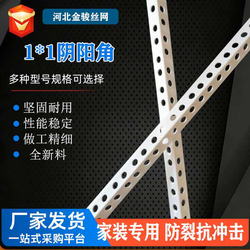 1*1护角家供应1*2护墙角PVC弧形阳角收口线条防水开裂角条