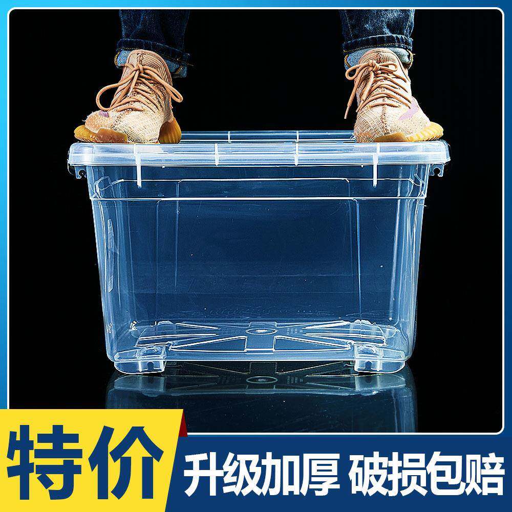 特大号塑料水箱养鱼专用周转箱储水箱透明加厚长方形方桶收纳箱带