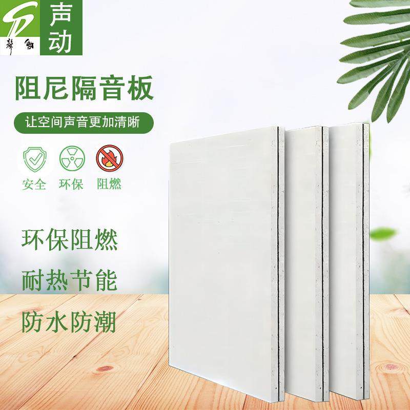 阻尼隔音板 高密度硅酸钙装修隔声板 室内隔音墙降噪 环保防火板,3C数码配件,其它配件,淘宝优惠券,粉丝福利购,淘宝优惠卷