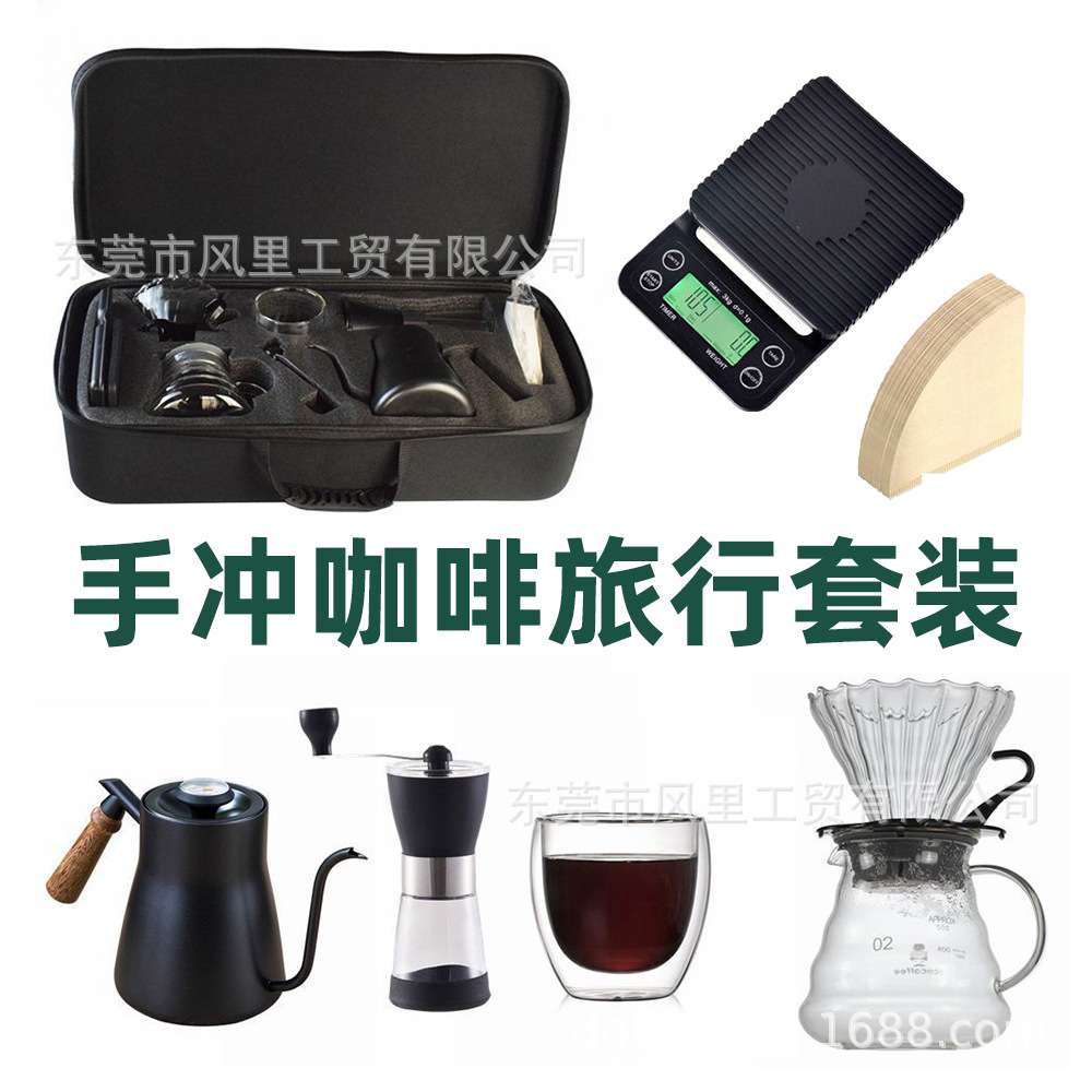 手冲咖啡工具套装 V60便携式咖啡手提箱旅行手冲咖啡壶滤纸云朵壶