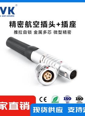 鸿万科HVK M12金属连接器 兼容雷莫航空插头 快速插拔连接器