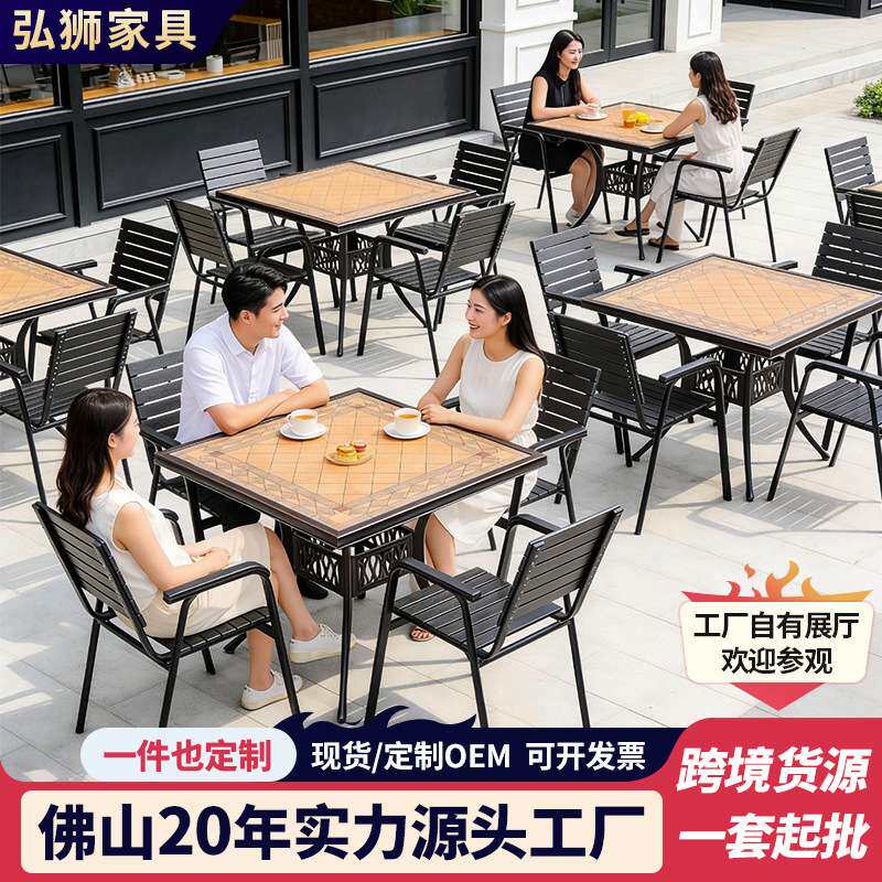 户外塑木瓷砖桌椅庭院室外休闲餐桌花园露天阳台咖啡厅桌椅组合