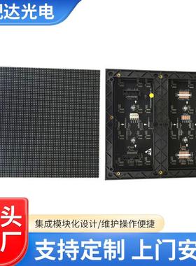 会议室led显示屏全彩屏 P2P2.5P3电子屏广告屏酒店舞台大屏幕